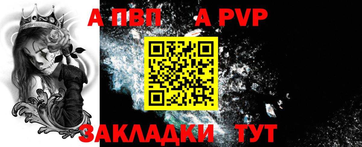 A PVP VHQ Ачинск