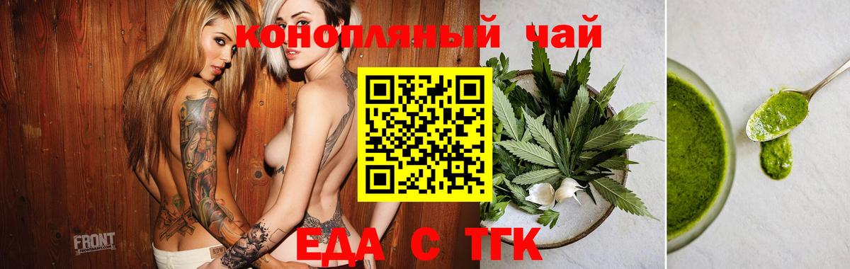 Печенье с ТГК марихуана Ачинск