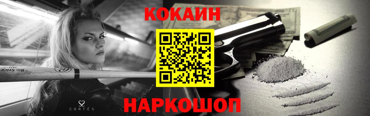 COCAIN  Кокаин Колумбийский  Вход с VPN  Кокаин 99%  Ачинск 