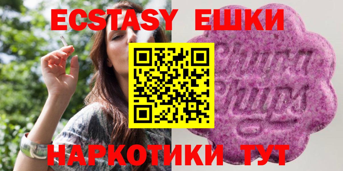 даркнет формула  ЭКСТАЗИ 250 мг  Вход с VPN  Ачинск 