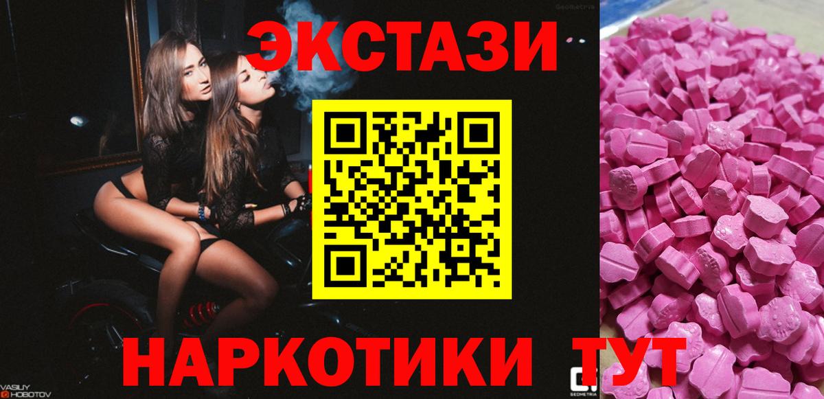 ЭКСТАЗИ Cube Ачинск