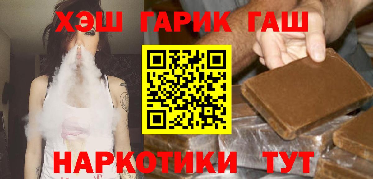 ГАШ ice o lator Ачинск