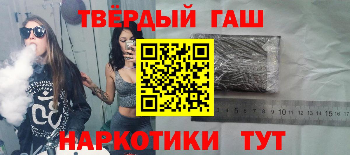 Гашиш Cannabis  Вход с VPN  Ачинск 