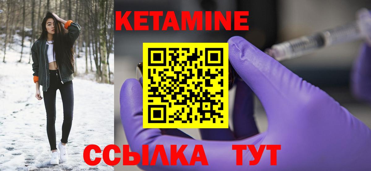 КЕТАМИН VHQ  КЕТАМИН VHQ  Вход с VPN  Ачинск 