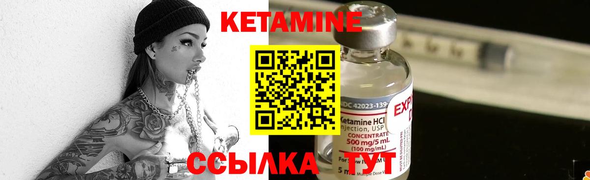 КЕТАМИН ketamine Ачинск
