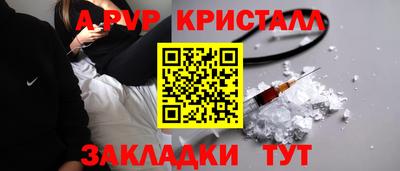 ALPHA-PVP Балашиха