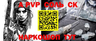 стаф Балаково