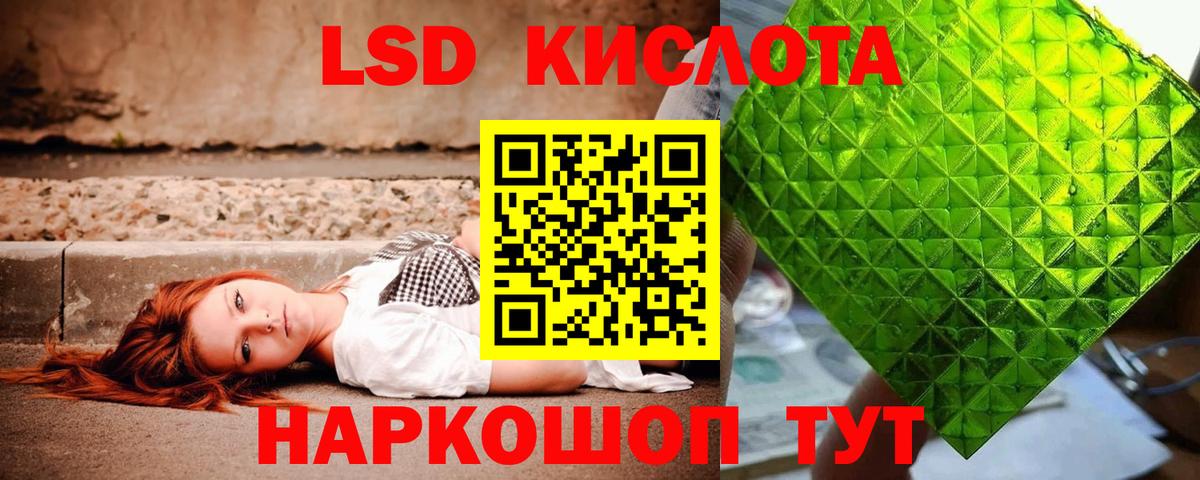 LSD-25 экстази ecstasy  Вход с VPN  Ачинск  LSD-25 экстази ecstasy 