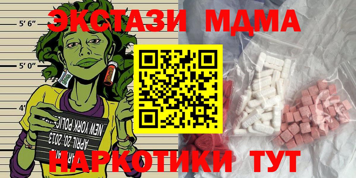 МДМА VHQ Ачинск