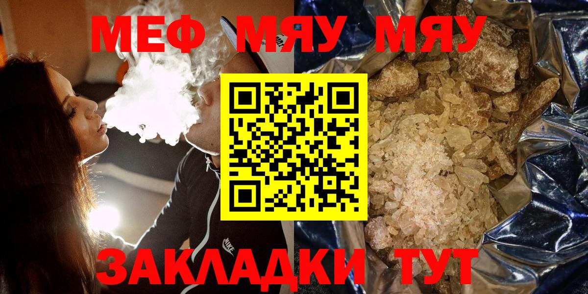 Меф кристаллы Ачинск