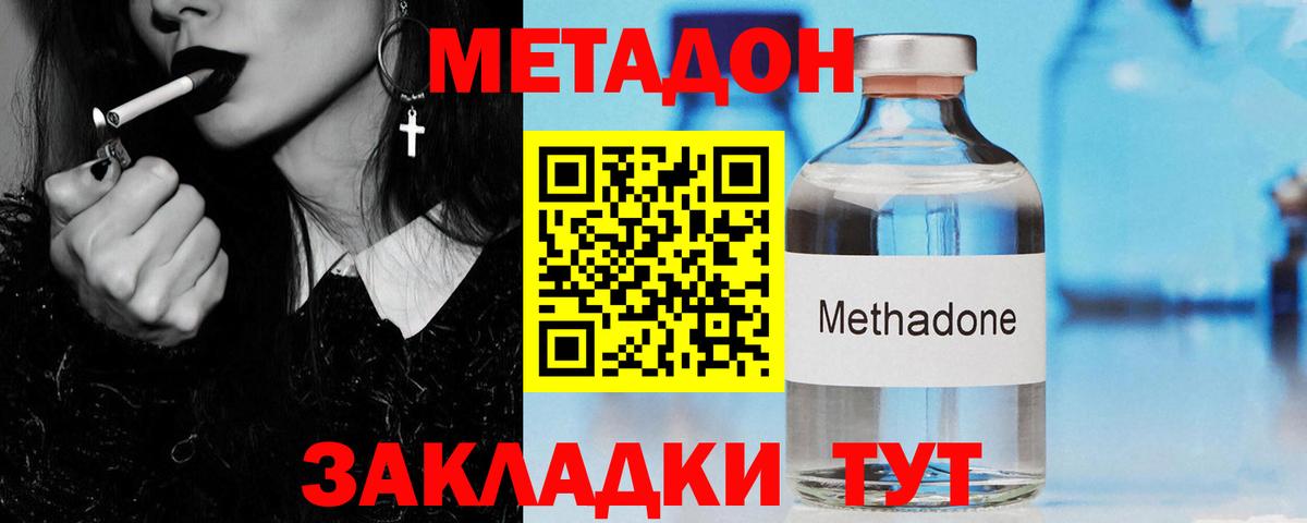 Ачинск  МЕТАДОН VHQ  Вход с VPN  Метадон methadone 