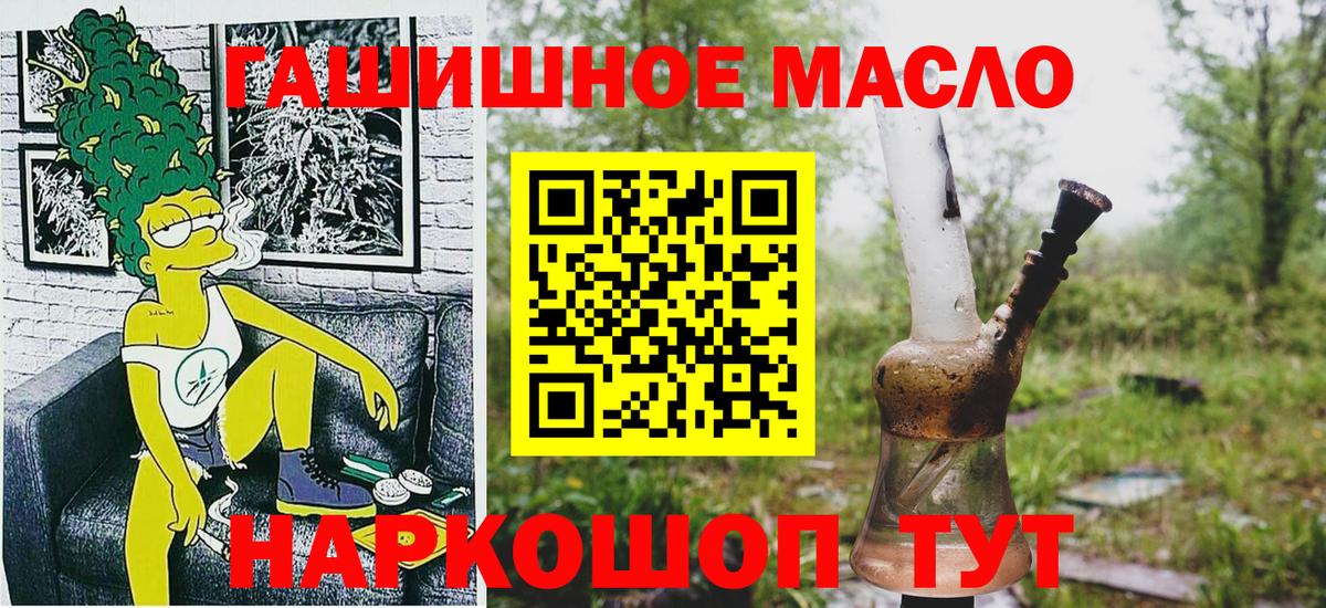 Дистиллят ТГК вейп  Вход с VPN  Ачинск  Дистиллят ТГК концентрат 